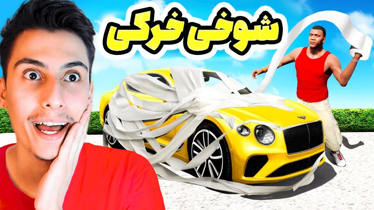 با میلیونر ترین مرد داخل جی تی ای شوخی خرکی کردم ‼️😂 آخرش رونالدو رو هم دیدم