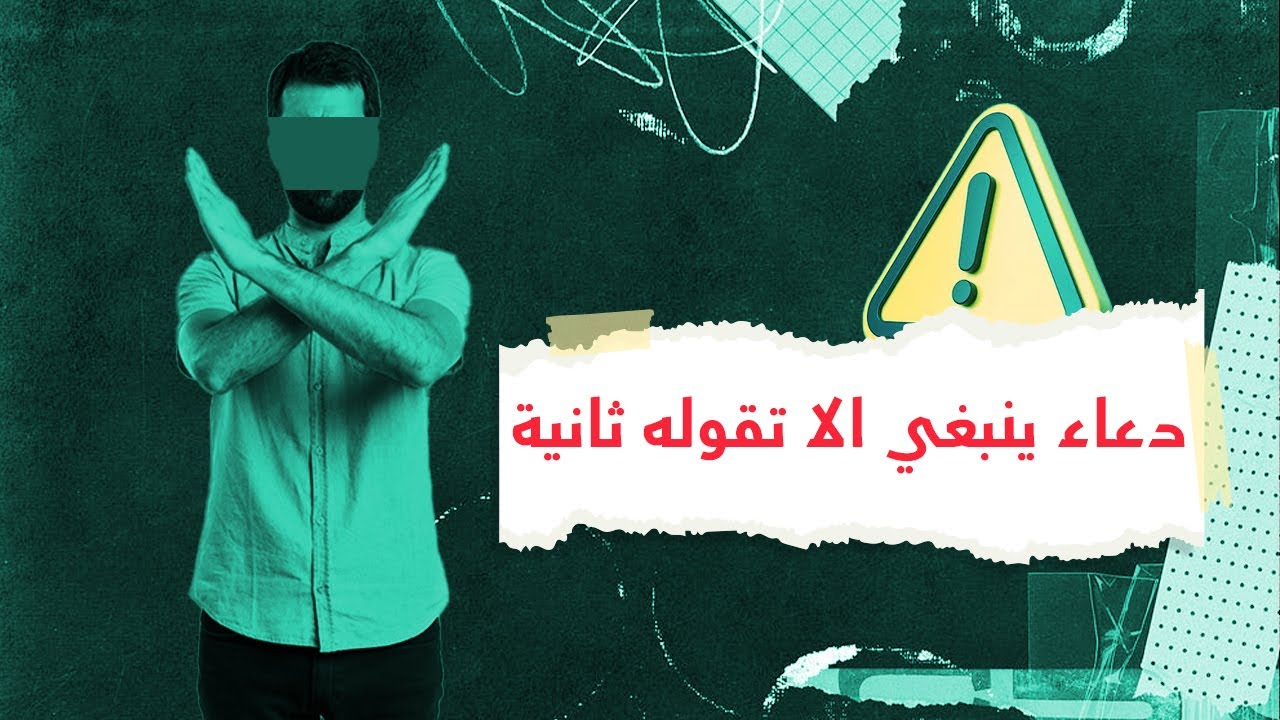 اللهم اني لا أسئلك رد القضاء ولكن أسئلك اللطف فيه ؟!