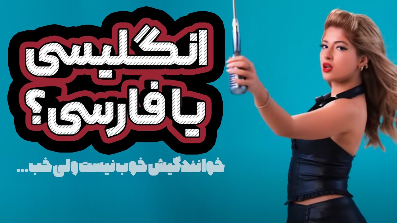 DONYA MATRIX REACTION | ری اکشن اولین آهنگ انگلیسی زبان دنیا داردسان