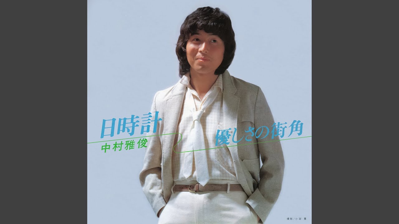 日時計