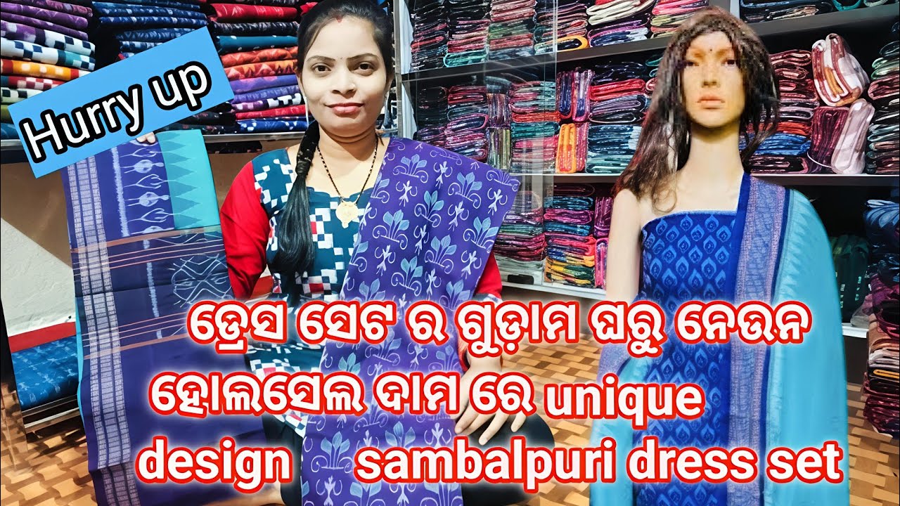 2800/- ରୁ 3200/- sambalpuri suit piece collection 💥handloom dresses 