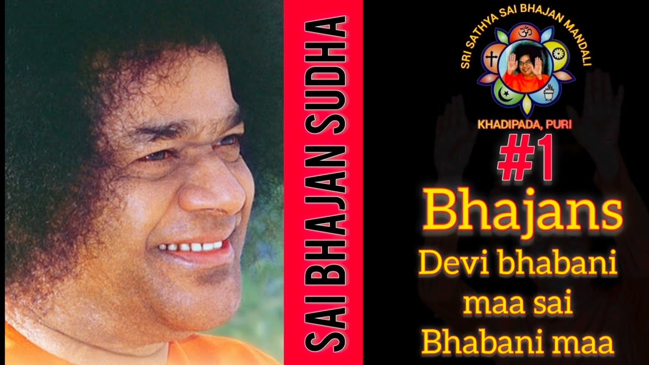 ଦେବୀ ଭବାନୀ ମା /Devi Bhabani maa sathya sai bhabani maa by the devotee of SSSBM KHADIPADA PURI 
