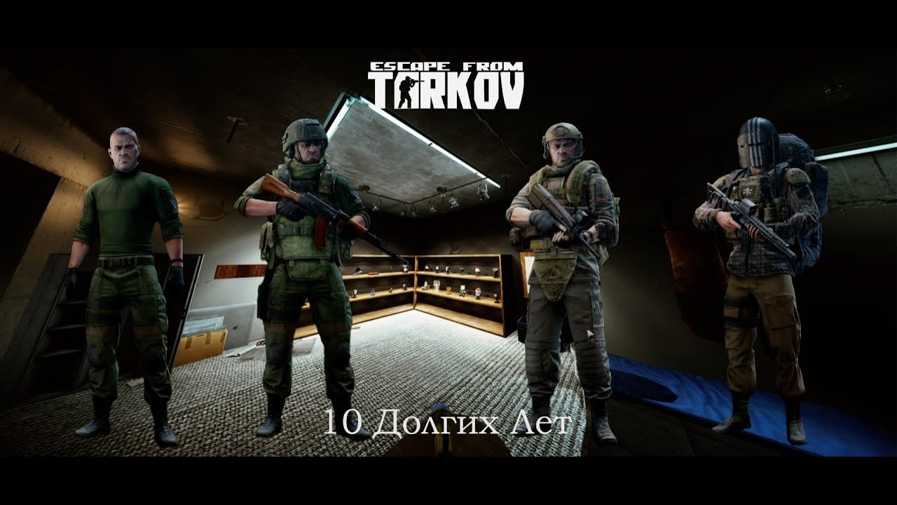 Мой Побег из Таркова длиной в 10 лет