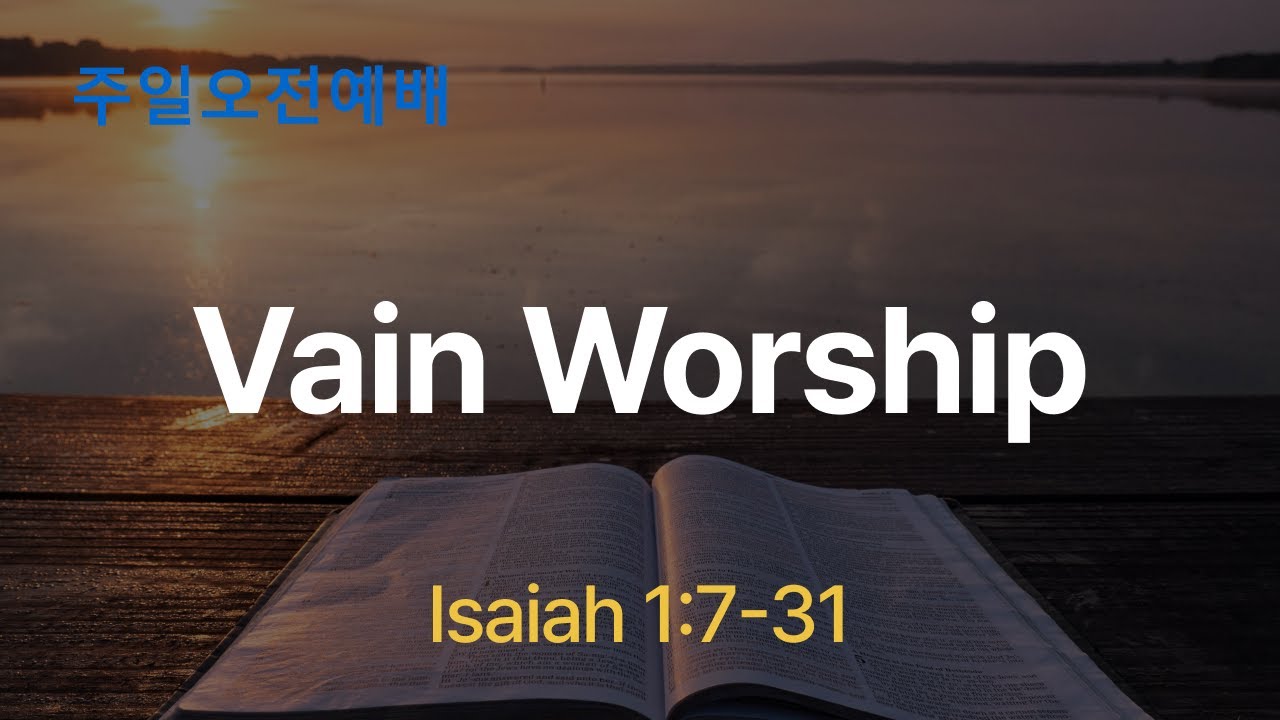 이사야서 1:7-31| The Calamity of Vain Worship | Isaiah 1:7-32