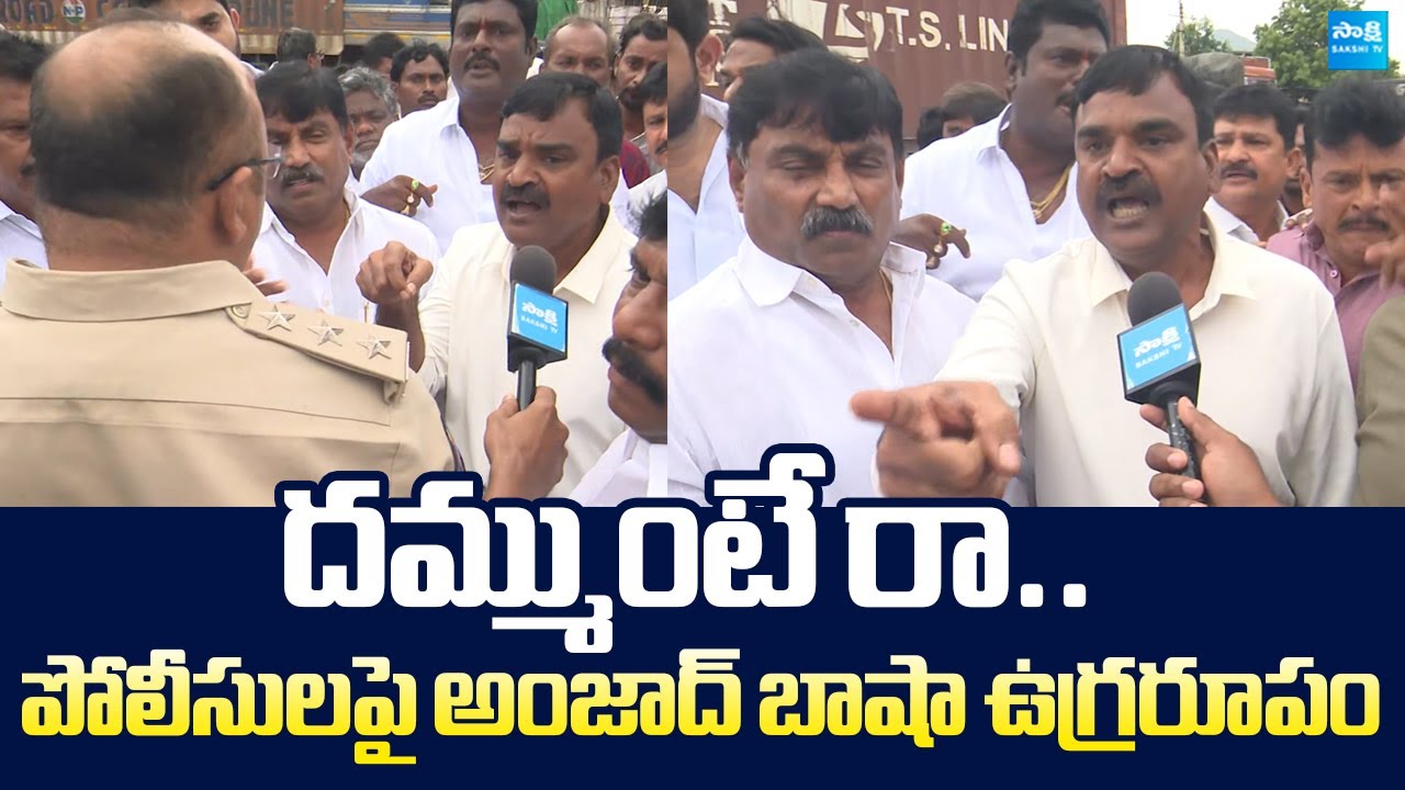 Amjad Basha Mass Warning to AP Police | Pulivendula ZPTC Elections |@SakshiTVLIVE