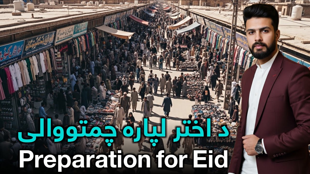 Preparation for Eid د اختر لپاره چمتووالی