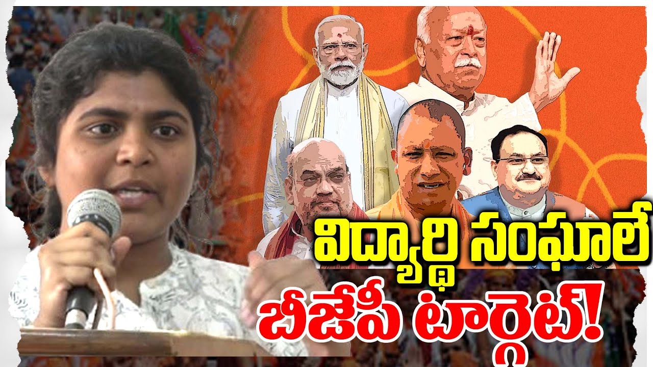 విద్యార్థి సంఘాలే బీజేపీ టార్గెట్  | Thriveni about BJP Politics | Osmania Student Elections |G8News