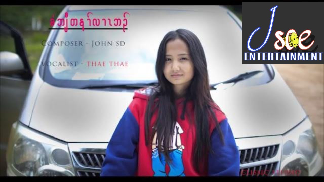 Karen new song 2017 "No Second Chance" by Thae Thae
