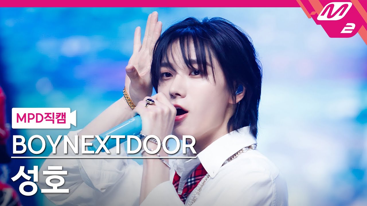 [MPD직캠] 보이넥스트도어 성호 직캠 4K 'Hot Summer' (BOYNEXTDOOR SUNGHO FanCam) | @MCOUNTDOWN_2023.7.13
