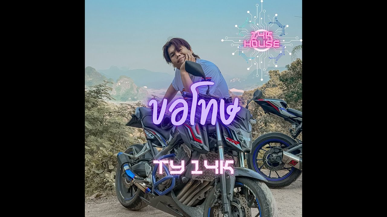 TY 14K - ขอโทษ [Prod.Heavenly Haze]