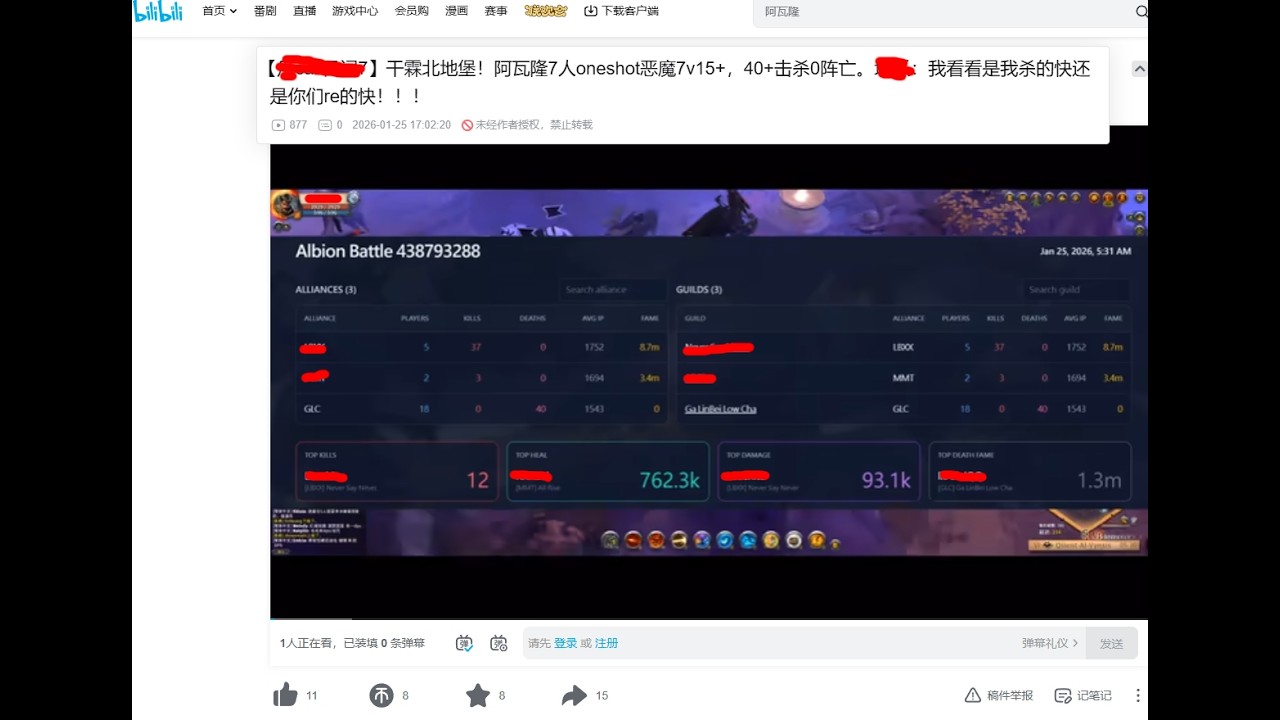 【阿爾比恩】對岸的8283的10人隊六日後再遇 藍門約架  1月31日 Rootboundstaff樹人 杜杜魚 Ga LinBei Low Cha