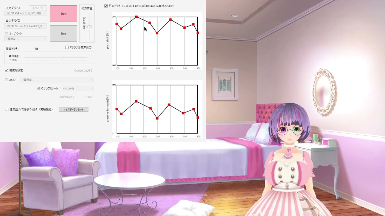 【バ美声】可変ピッチの設定どうする？