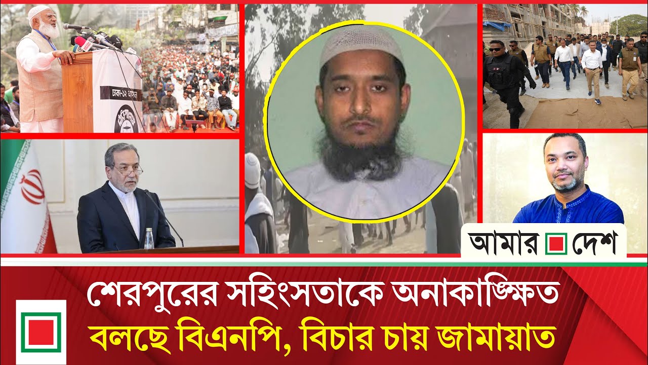 মিড ডে নিউজ: ১০ হাজার টাকার কৃষিঋণ মওকুফ ও পদ্মা ব্যারেজ হবে, ঘোষণা তারেক রহমানের | Amar Desh