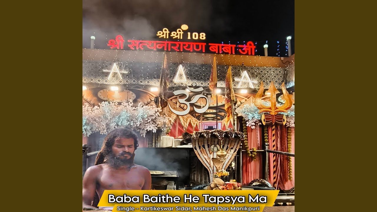 Baba Baithe He Tapsya Ma