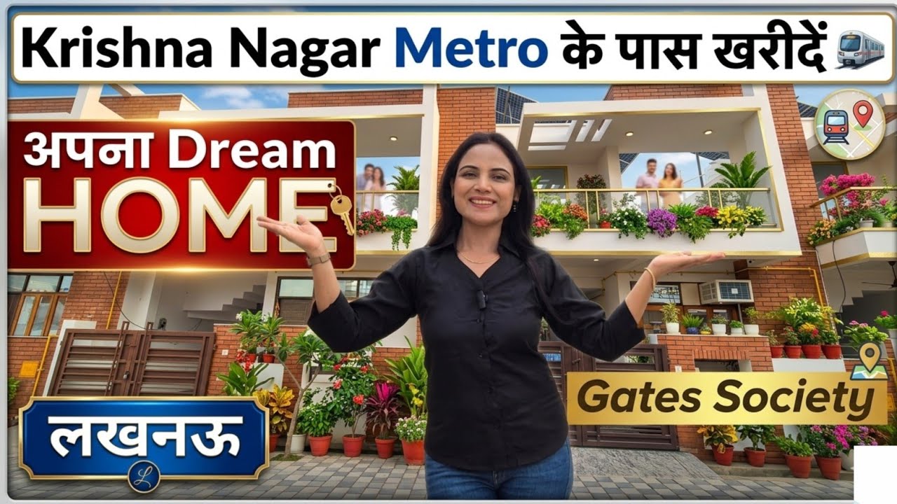 अपने सपनो का सुन्दर घर कृष्णा नगर मेट्रो स्टेशन के पास | House in Lucknow | @SimplyShilpi 