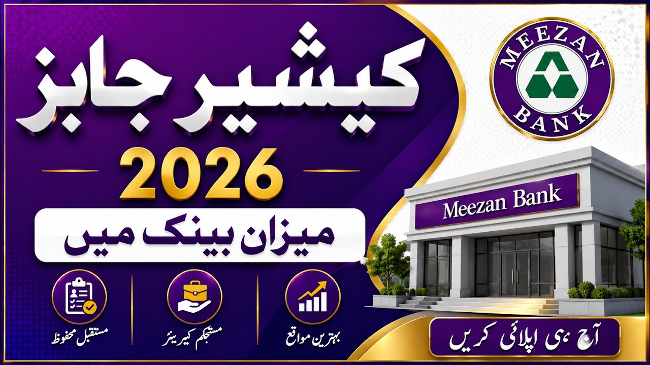 Meezan Bank Cashier Jobs 2026 | Eligibility, Salary, Requirements & Complete Apply Method | Bank