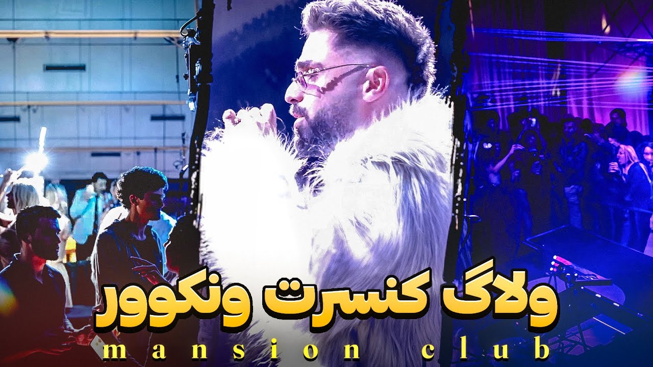 Alex Asli Live in Vancouver – Norooz Vibes 1404
