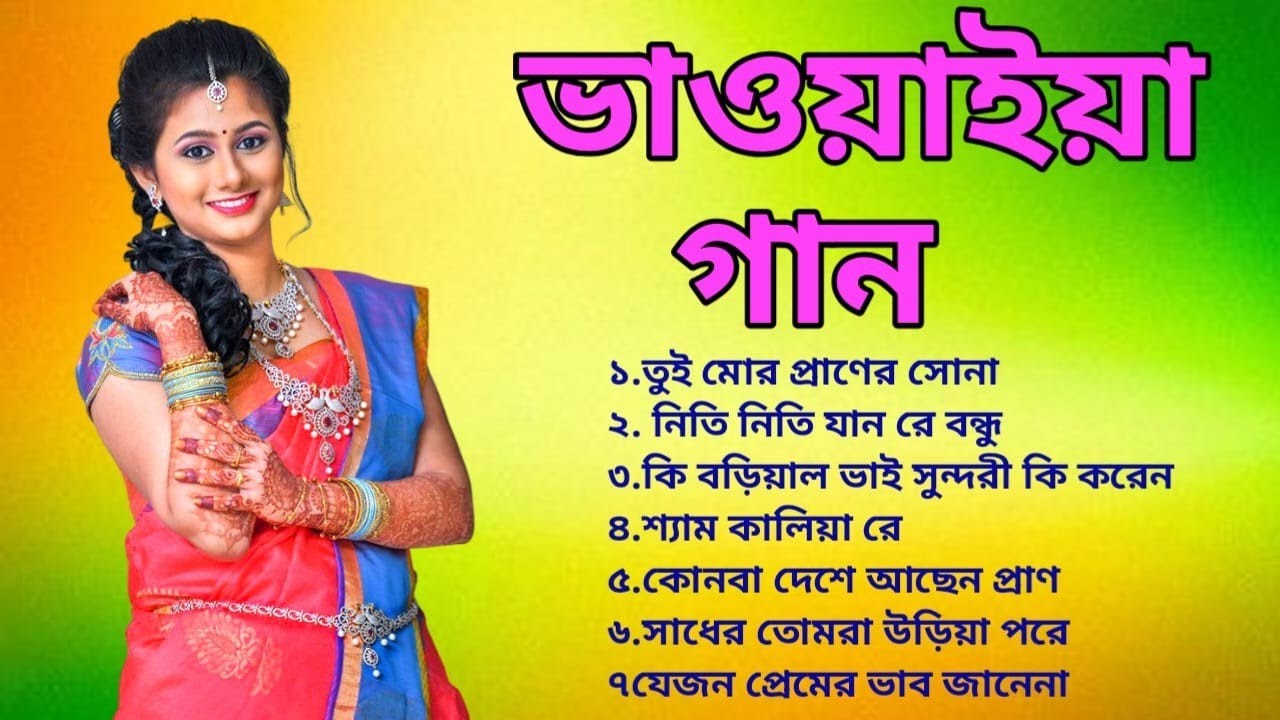 তুই মোর প্রাণের সোনা | Tui Mor Praner Sona | Best Rajbongshi Bhawaiya Song 2026