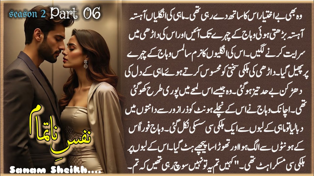 ROMANTIC NOVEL | نفسِ ناتمام Season 2 Episode 6 | Bold Story | Written by Sanam Sheikh