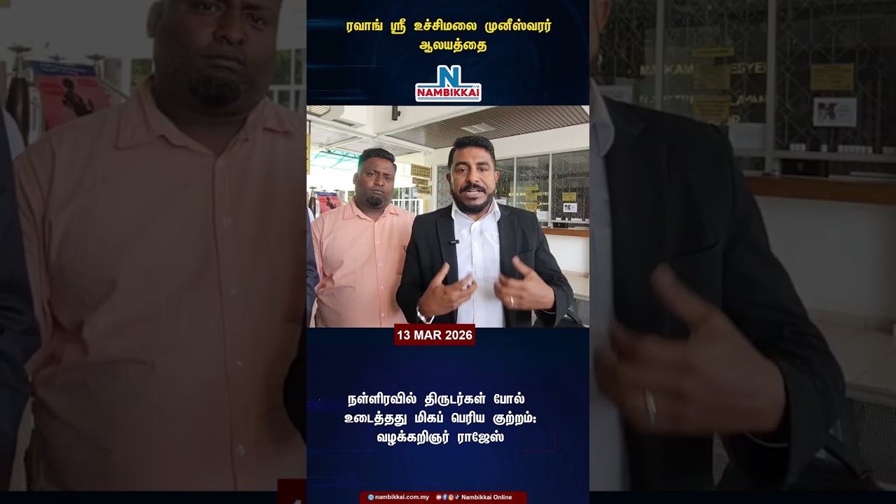 ரவாங் ஸ்ரீ உச்சிமலை முனீஸ்வரர் ஆலயத்தை
