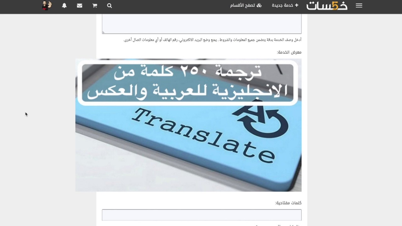 كورس الفريلانس الشامل| التسجيل في خمسات وإنشاء أول خدمة والحصول على أول تقييم