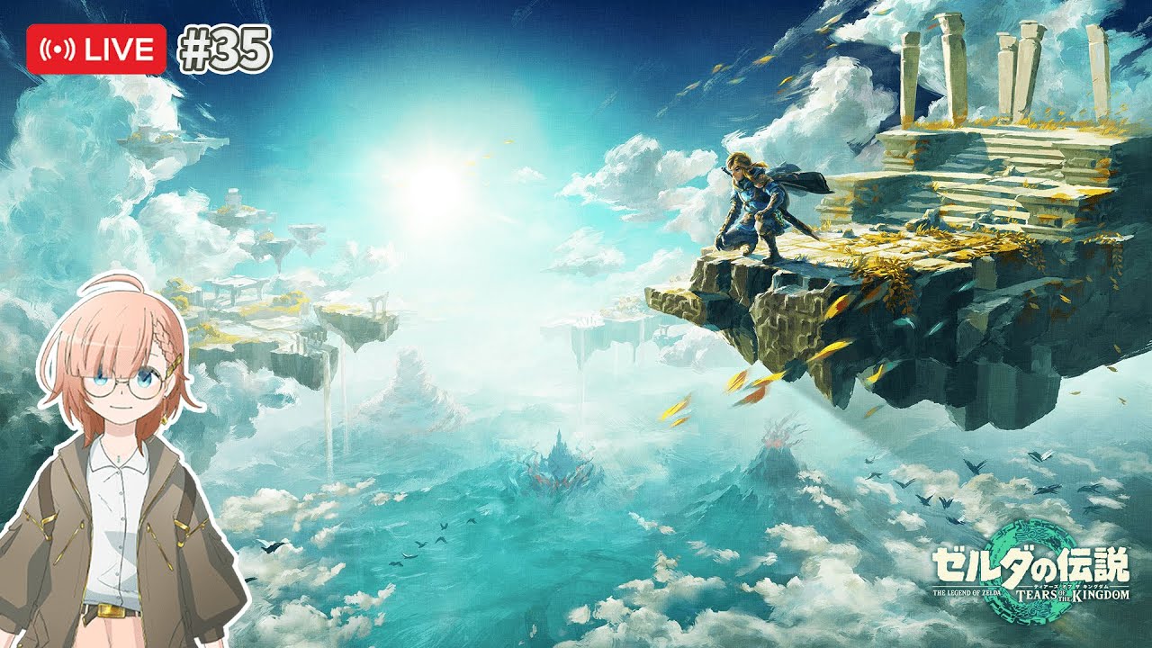 LIVE #35｜グライド装備｜ゆる実況 204【ティアキン】💫