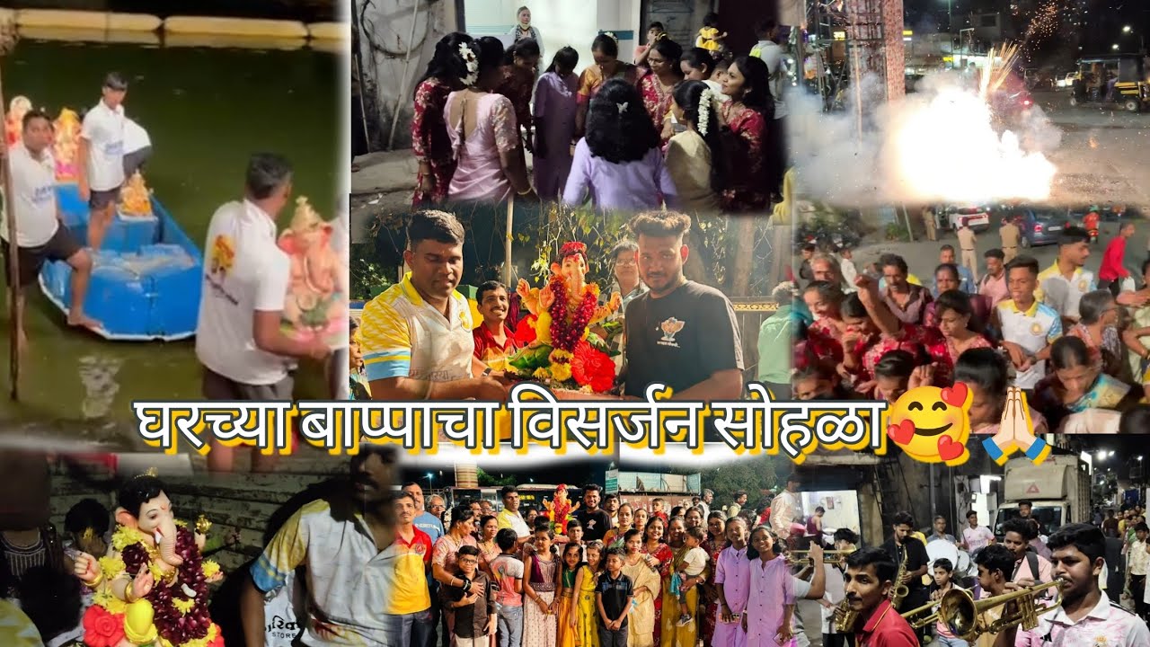 घरच्या बाप्पाचा विसर्जन सोहळा🙏🏻🥰,