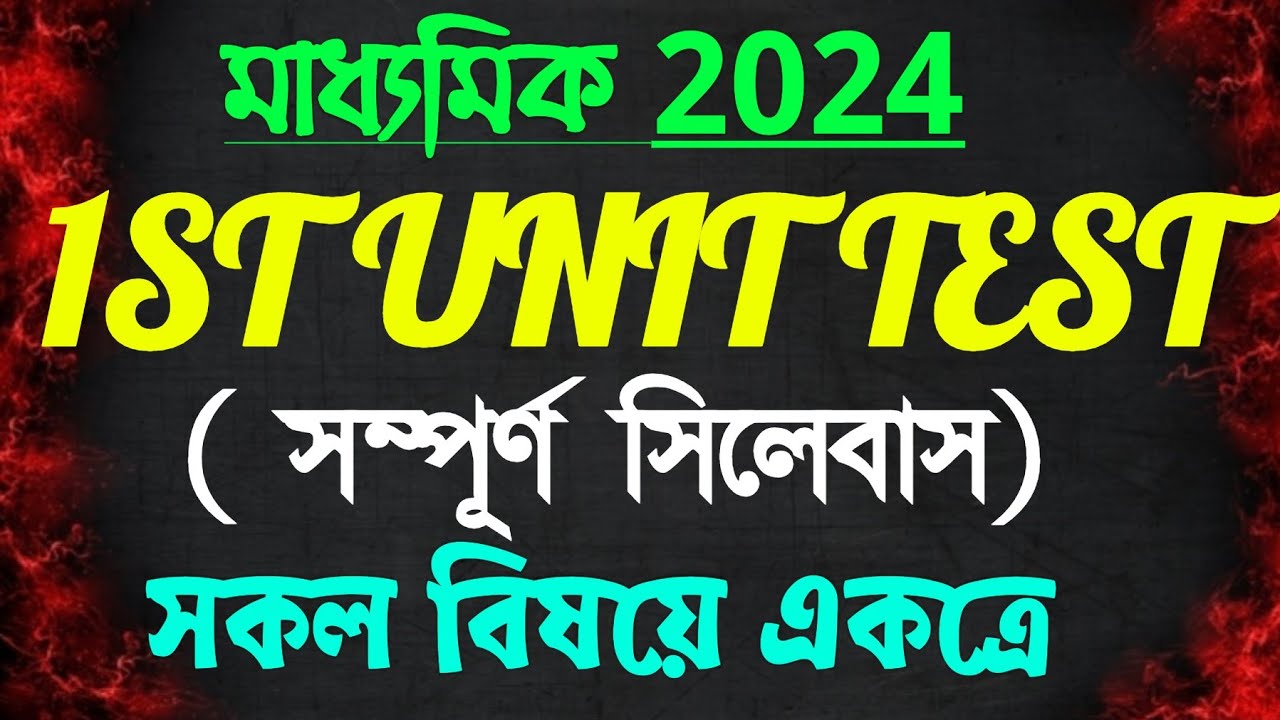 madhyamik 2024 1st unit test syllabus/bengali,English,Geography,history, life science,physics,math