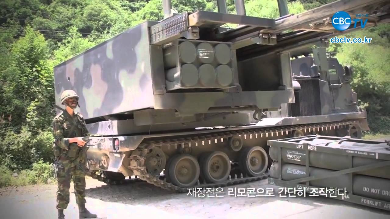 [CBC TV] 강철비를 뿌리는 다연장로켓, M270 MLRS