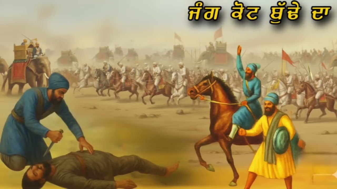 Kot budha jang remix katha / Bhai sukhbir singh kavisher 