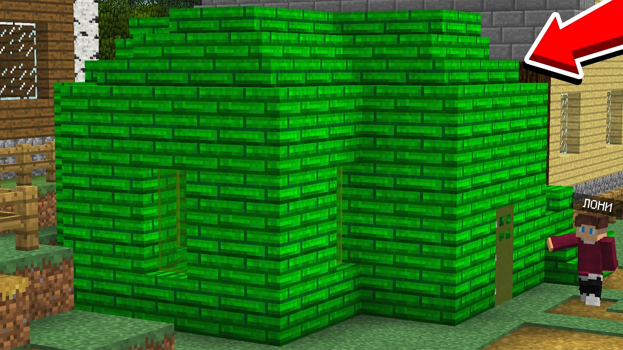 Я построил самый зелёный дом в Майнкрафте! | #minecraft 
