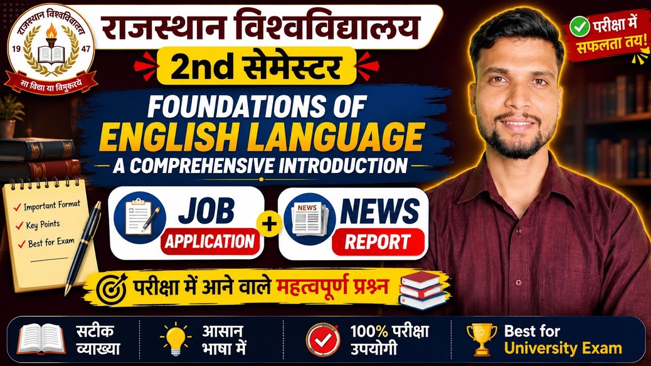 ba second semester english || ba 2nd semester general english 
