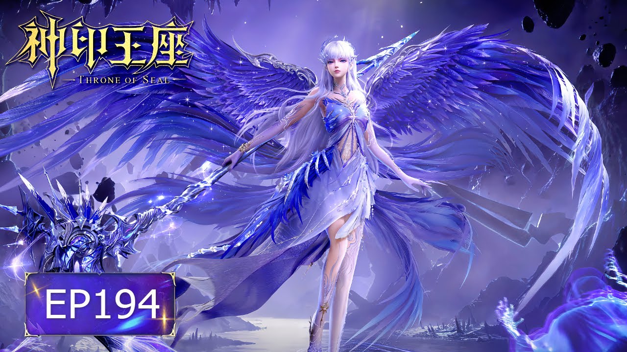 👑神印王座 EP194【神印王座 Throne of Seal】