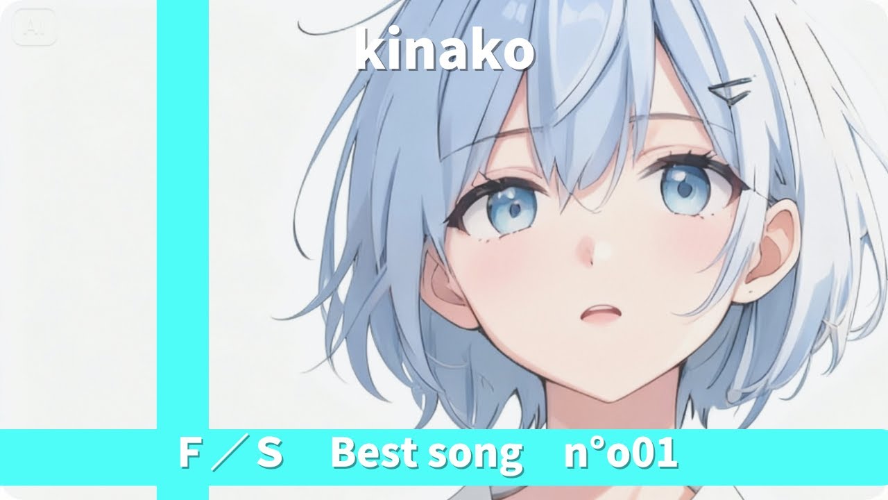 kinako｜彼岸のささやき (Remaster) – THE FIRST TAKE風 Performance