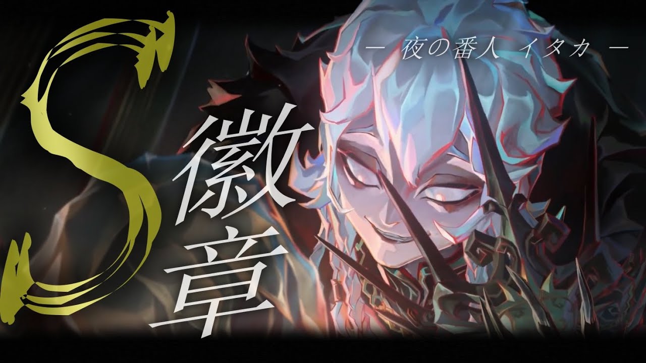 【 第五人格 】イタカS目指す　現在24位