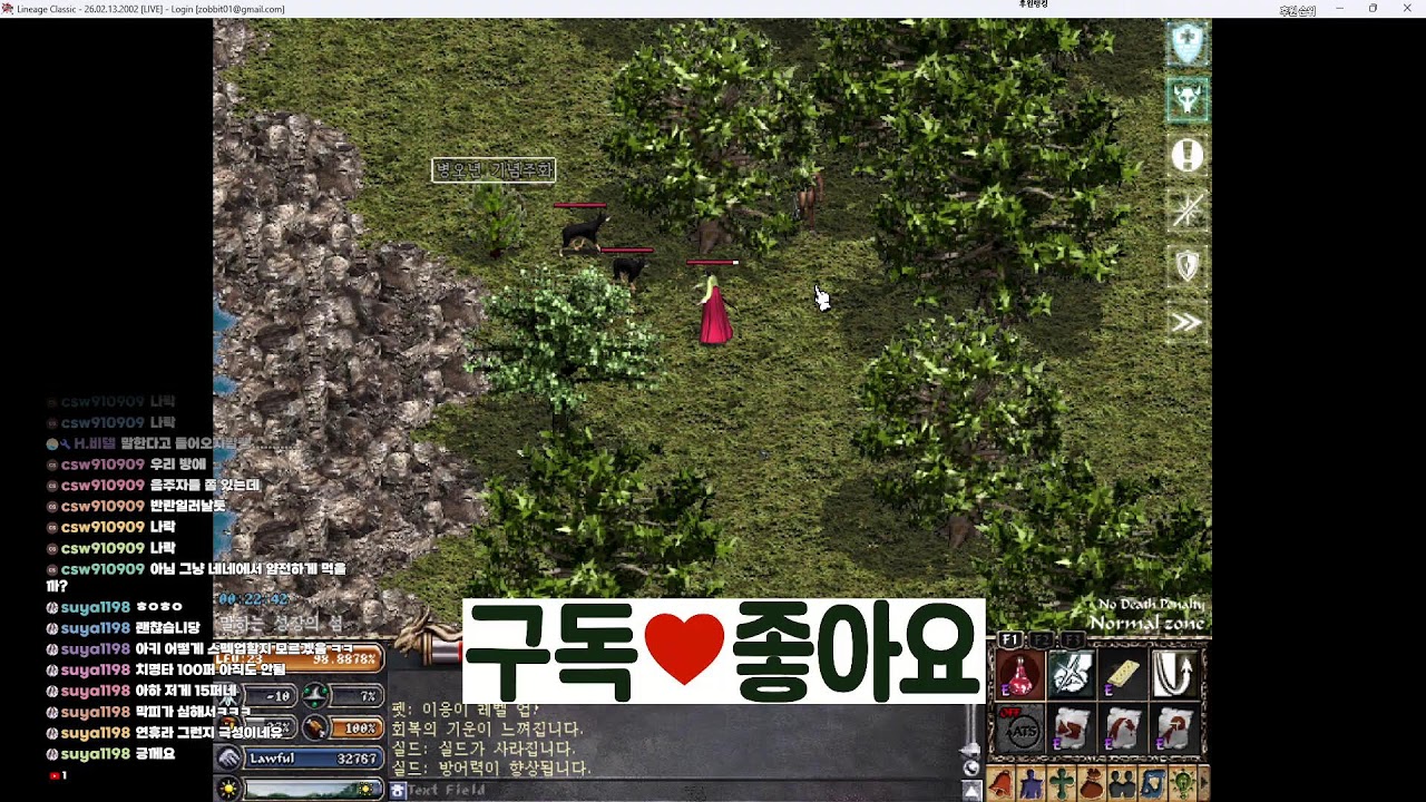 63일차, 아키에이지 워 에윈2 다들 잘 쉬고 계십니까?