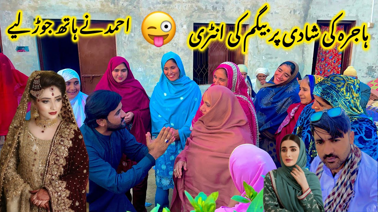 Hajra Ki Shadi Pr Begam Ki Entry 😜 | Ahmad Ne Hath Jor Lye Aj 🤓 ||