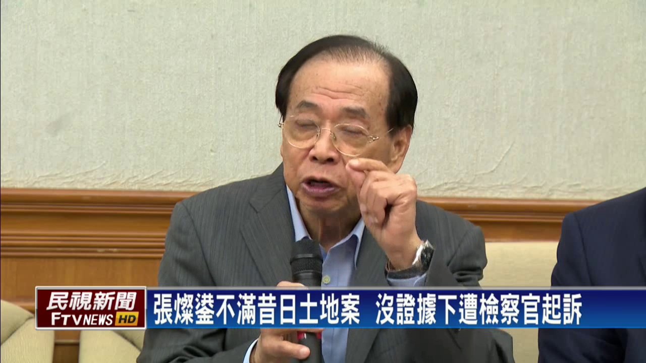 張燦鍙率迫害者  籲司改檢討問題檢察官－民視新聞