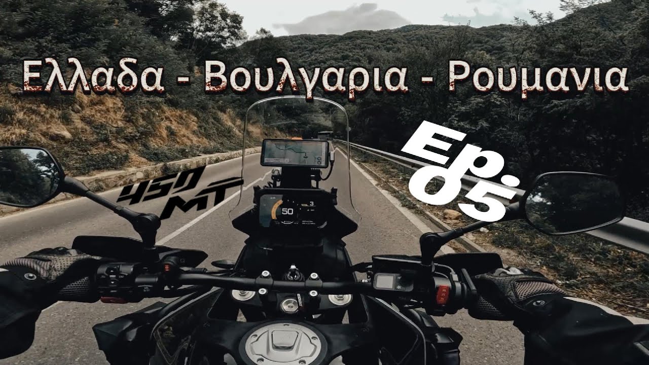 Day 5 – Roadtrip με Μηχανές στα Βαλκάνια | Romania - Brasov to Bucharest Motorcycle Trip