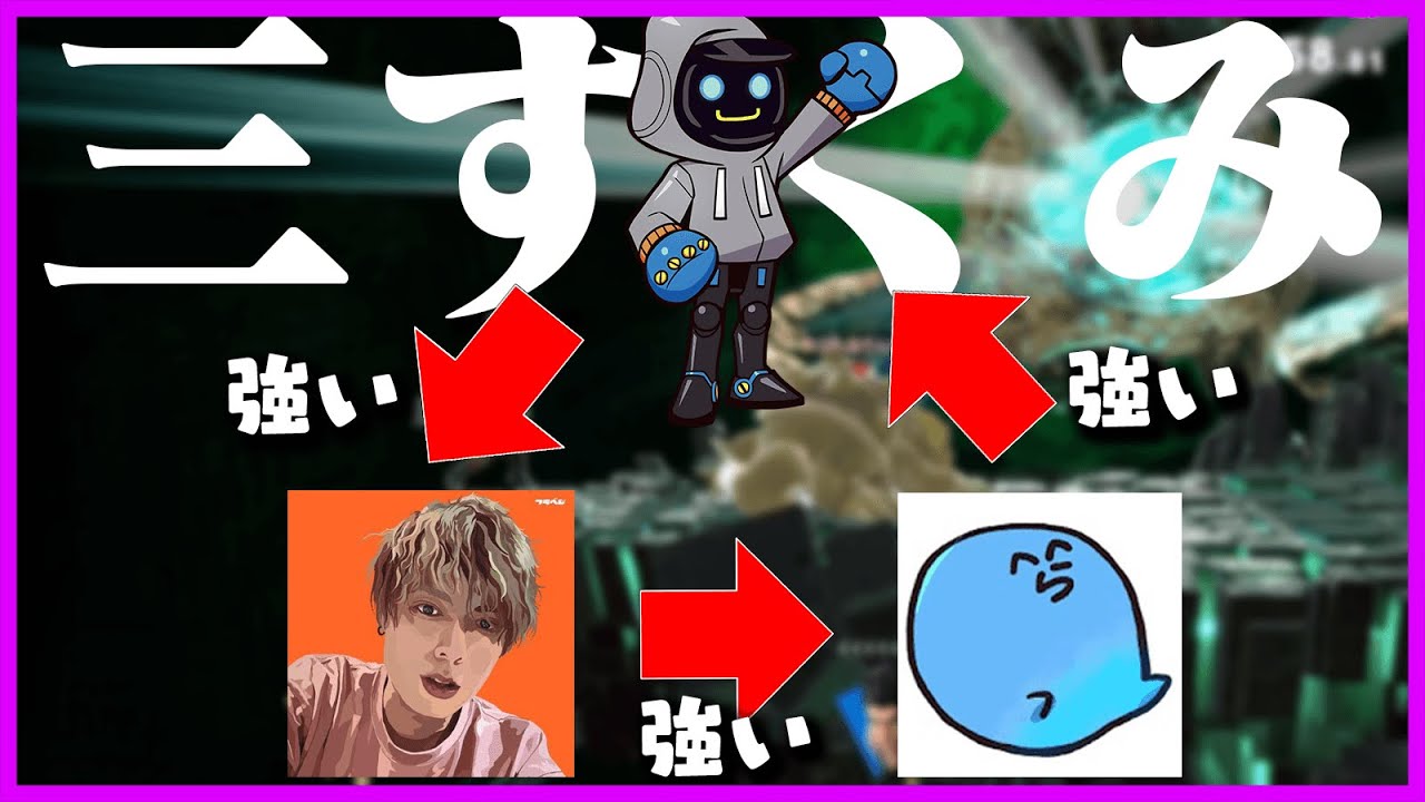 【スマブラ】らっだぁやふへゐカワセの三すくみバトルが一生終わらない