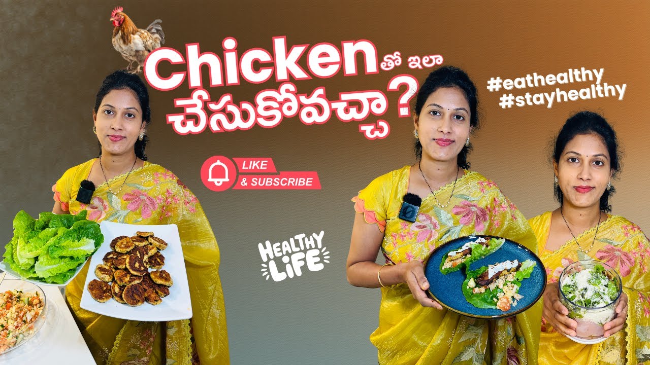 సంధ్య Chicken తో చేసిన Healthy Meal Plate || Samyana Kathalu