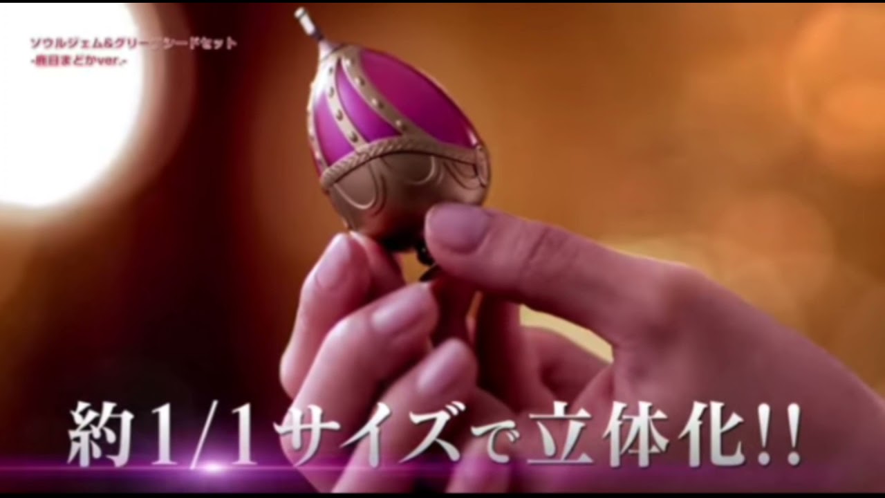 Proplica Announces Madoka Magica Soul Gem and Grief Seed Set