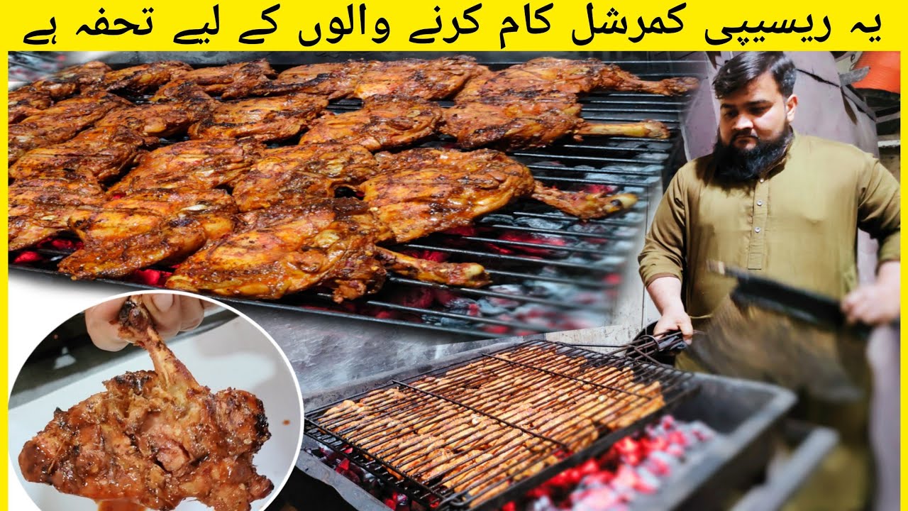 Grilled chicken chaap | new style mouth watering chicken chaap recipe | by Farooq ghouri