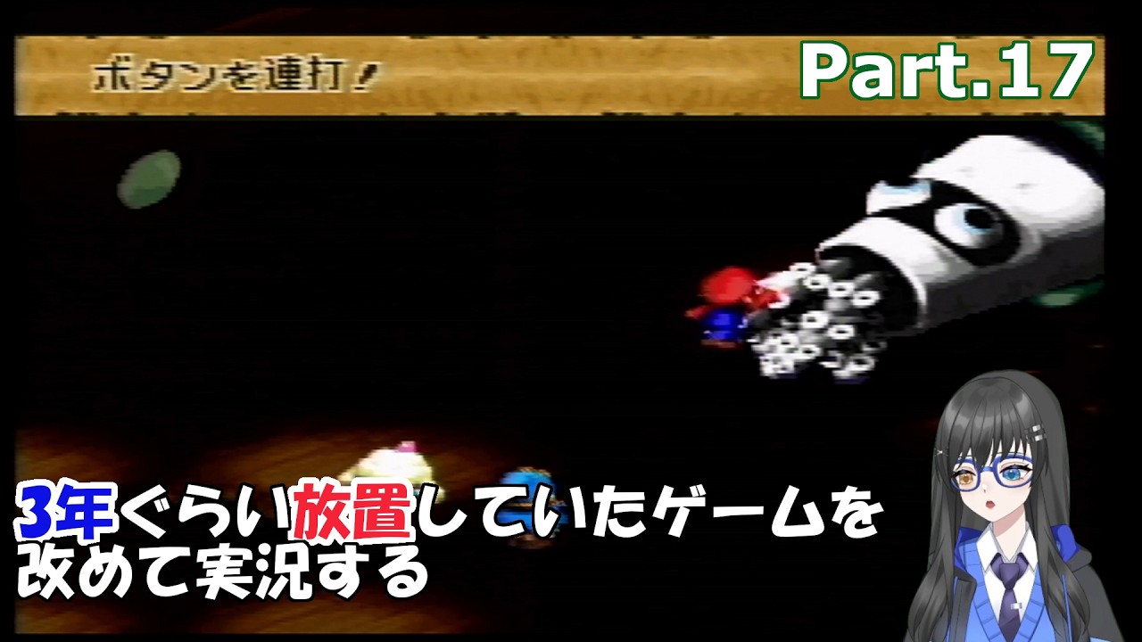 【実況】3年ぐらい放置していたスーパーマリオRPGを改めて実況する　Part.17【スーパーマリオRPG】【SFC版】