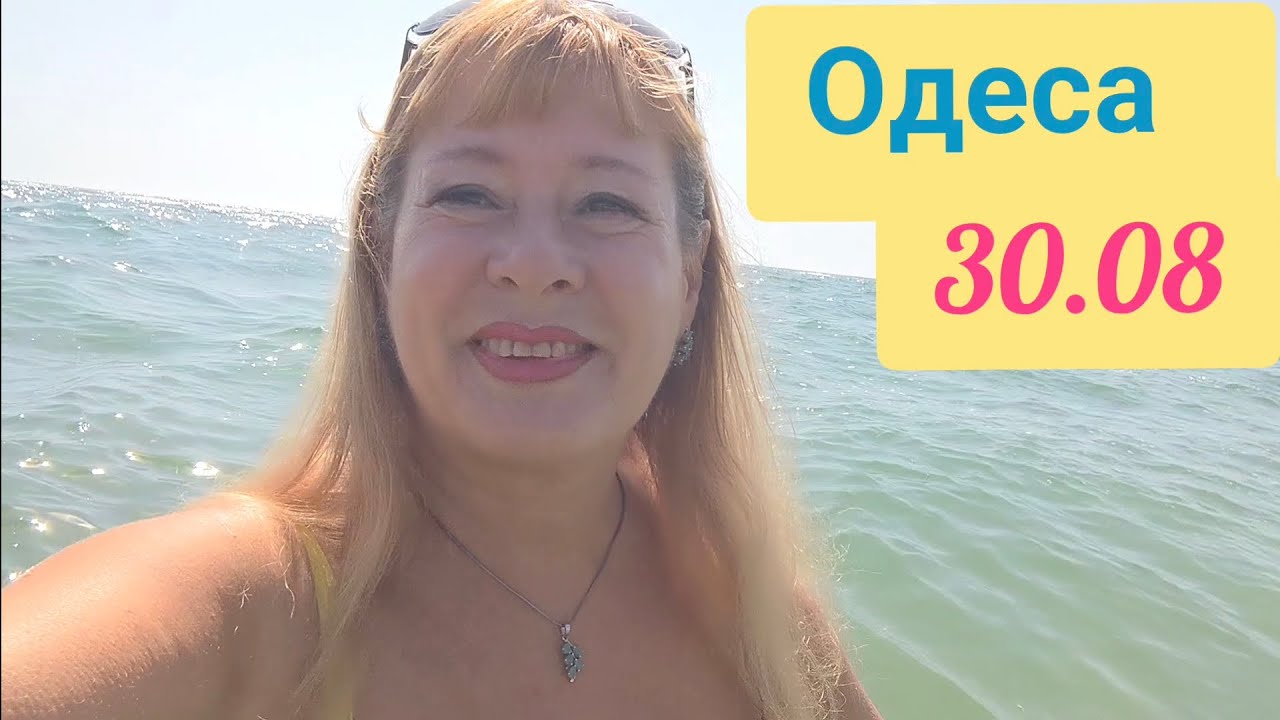 Одеса -море змінилось! Тисячі людей на пляжах:Кораблик,Куба,Ківі,Ікра,Рів'єра! 
