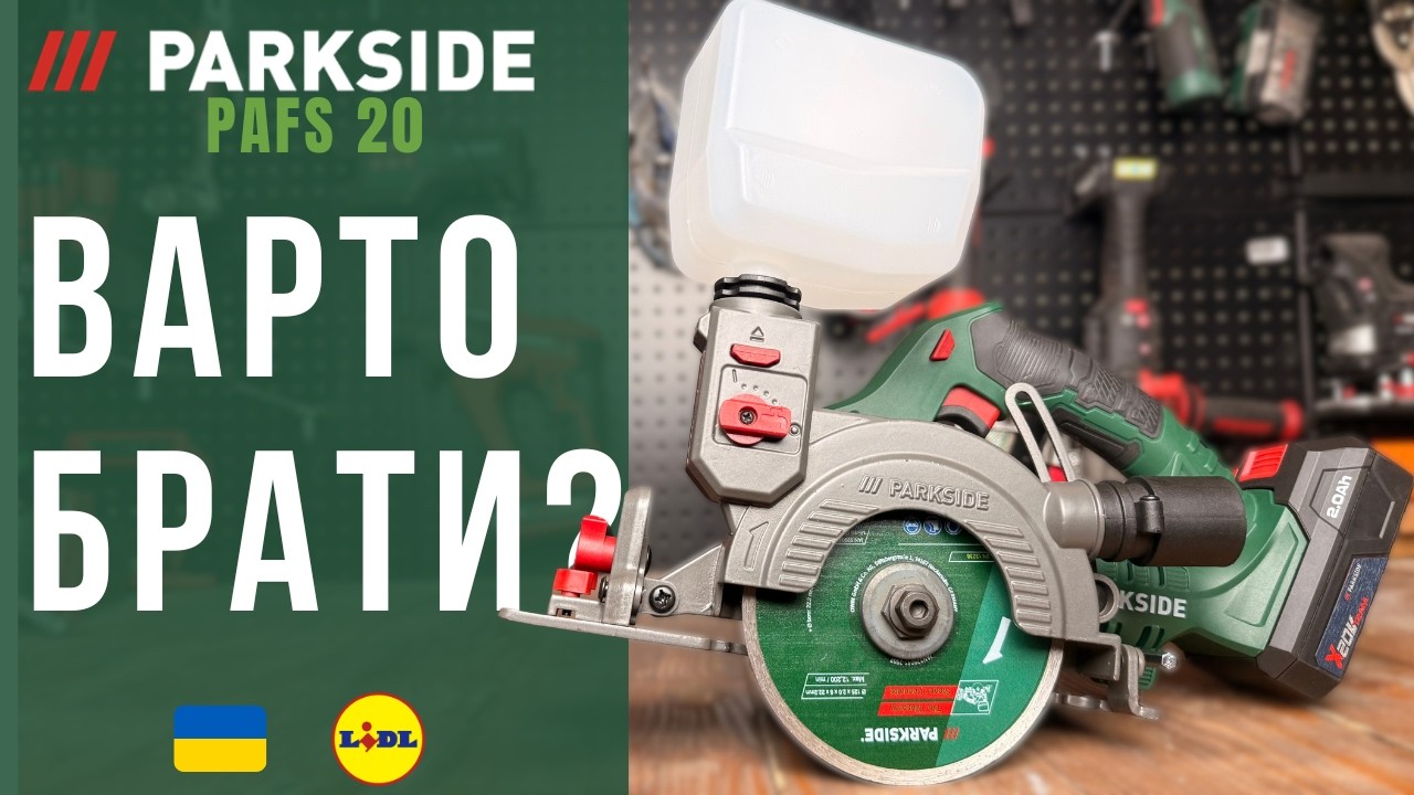 АКУМУЛЯТОРНИЙ ПЛИТКОРІЗ 20 В Parkside PAFS 20 A1 УКРАЇНСЬКА UKRAINIAN  LIDL