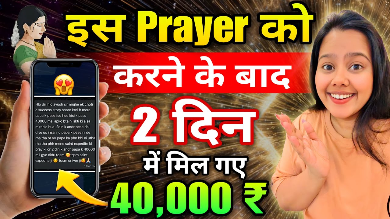 “Urgent Money Prayer ✨ Client Got ₹40,000 in 2 Days | Law of Attraction Success Story”