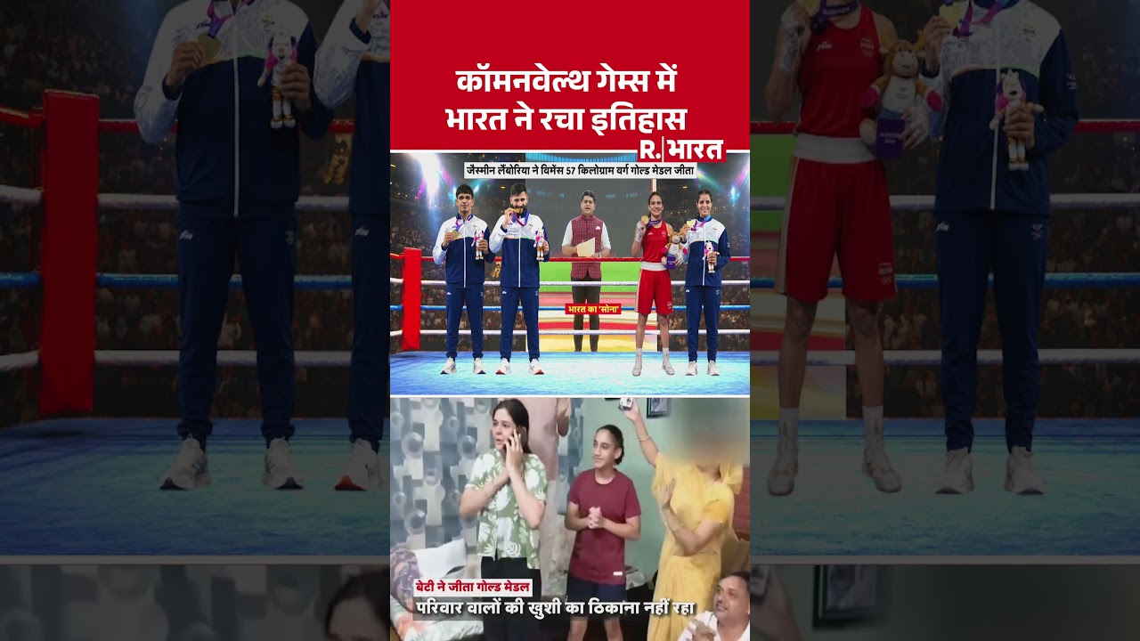 CWG 2026: कॉमनवेल्थ गेम्स में भारत ने रचा इतिहास | Team India | Gold Medal | Sports News | Breaking