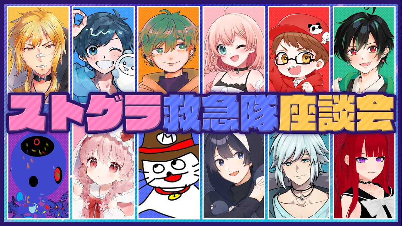【雑談】ストグラ救急隊の皆でおしゃべり #ストグラ救急隊座談会