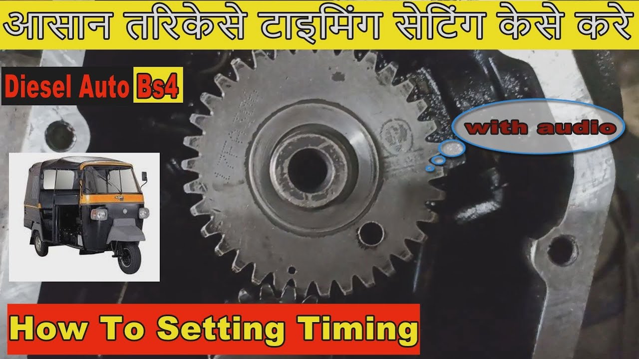 How To Setting Timing|आसान त्तरिकेसे  टाइमिंग केसे सेटिंग करे |Diesel Auto rikhshaw  repairing